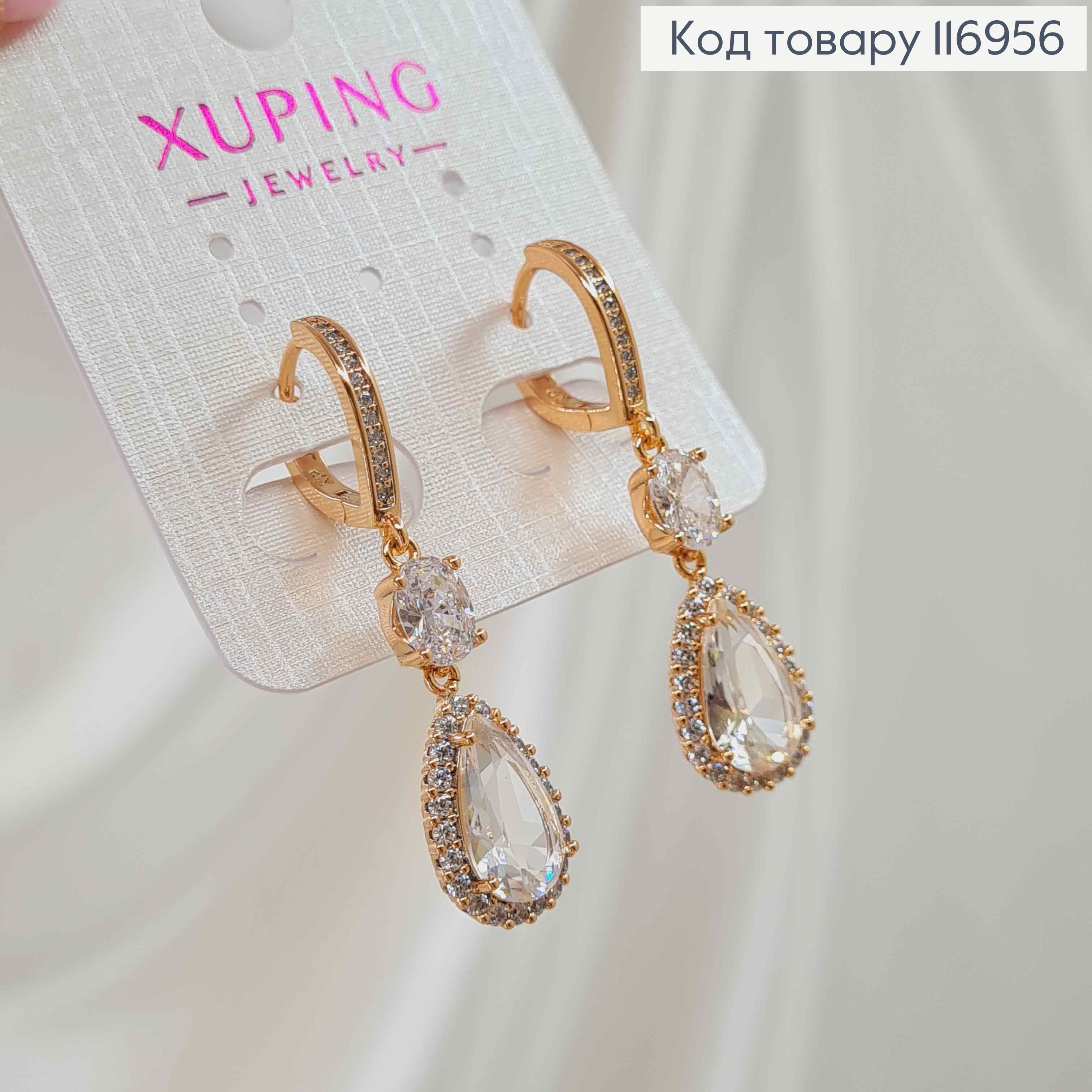 Серьги "Капля Океана" с подвеской Белым камнем, 3,5см, англ. зам. Xuping 18K 116956 фото 2