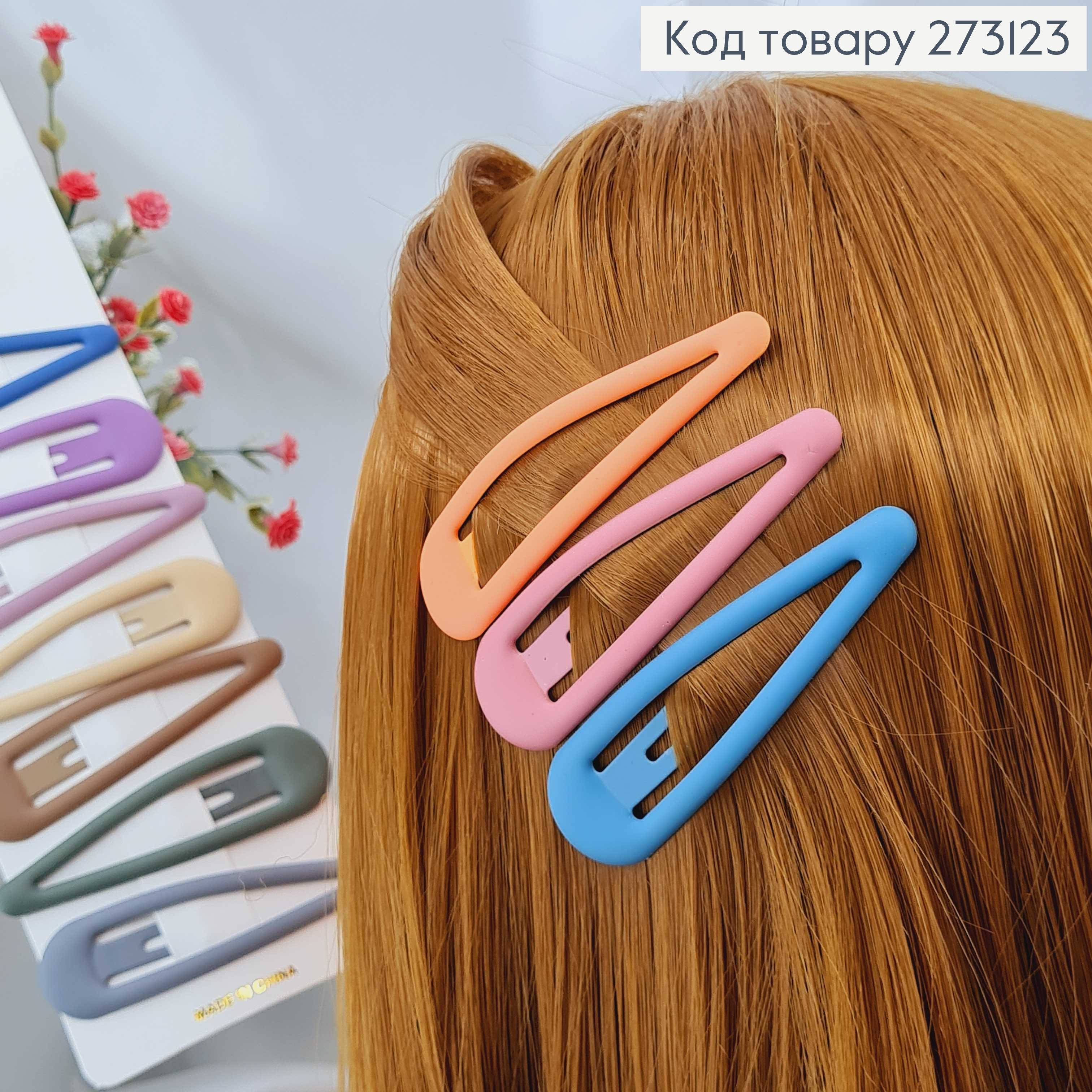 Заколки Тик-так 7см, продолговатые, каучуковое покрытие, матовые пастельные цвета, 10 шт/уп. 273123 фото 1