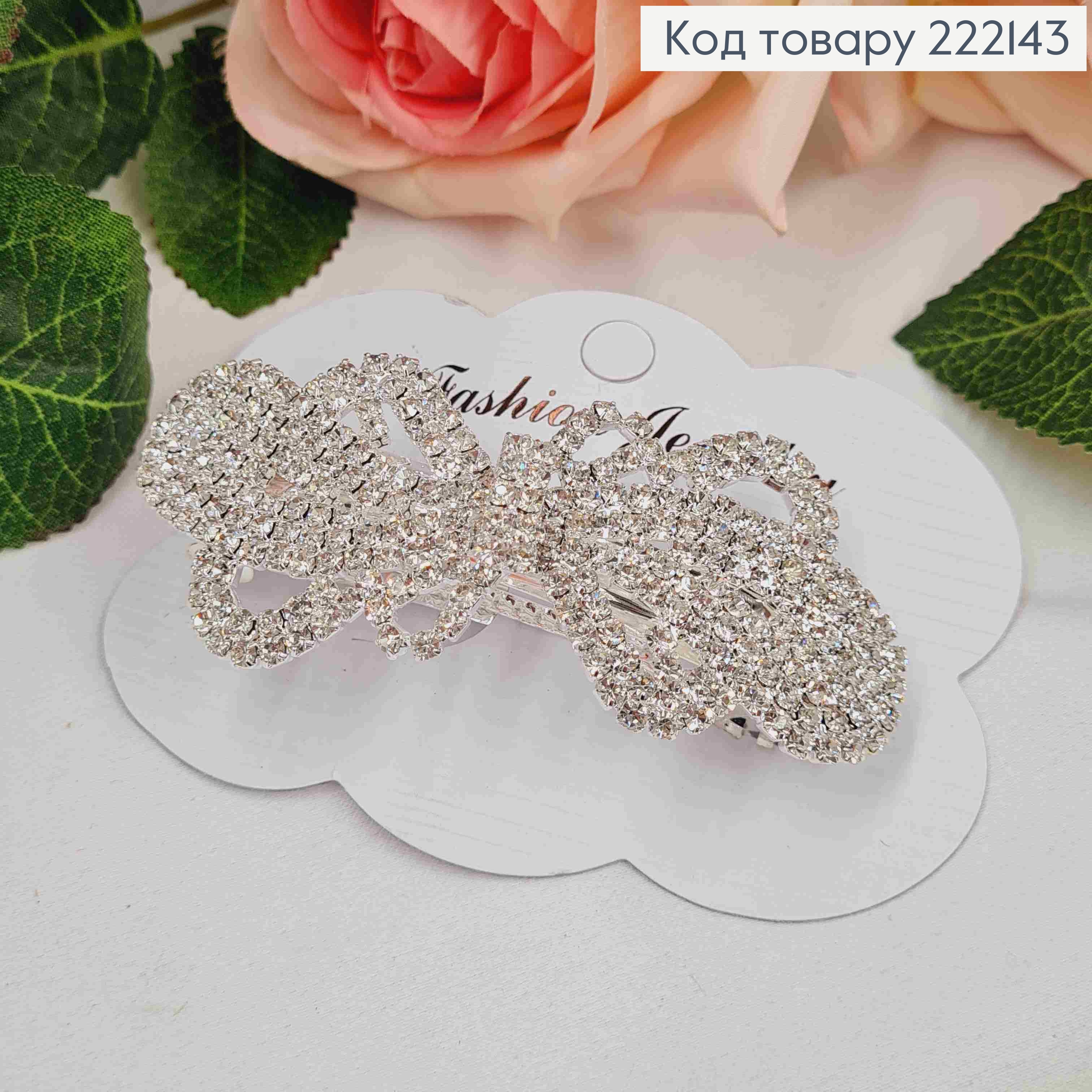 Заколка автомат (6см), Бантик с блестящими камешками, серебряного цвета. 222143 фото 1