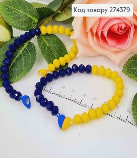 Браслет Синьо-Жовтий, з стеклярусом та Сердечком на магнітах 274231 фото