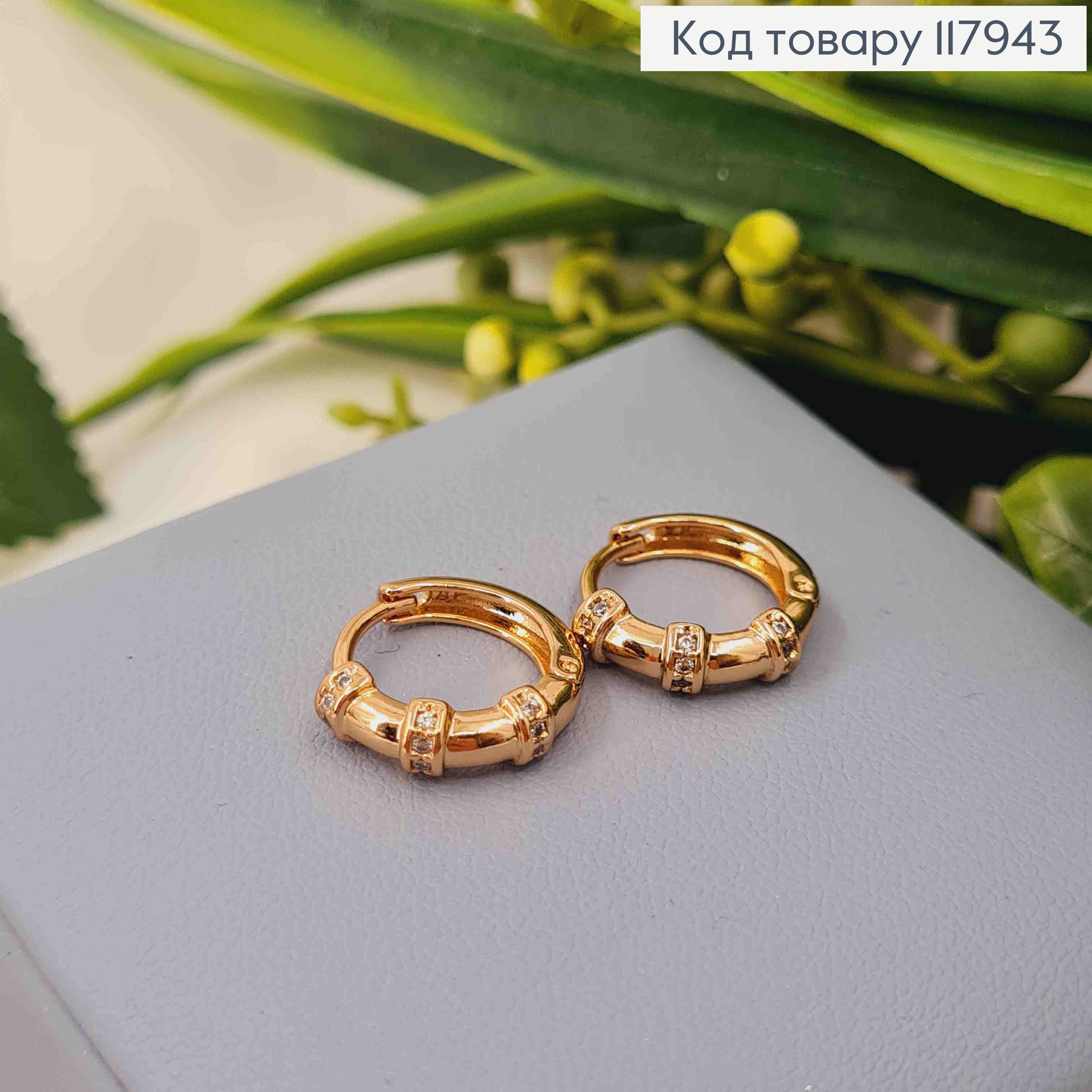 Серьги гвозди, "Тройн Кольца", 3см, Xuping 18K 117943 фото 1