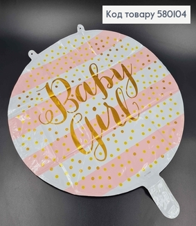 Набор фольгированных шариков, 5шт, бело-розовые, с золотистой надписью "Happy Birthday" 580104 фото