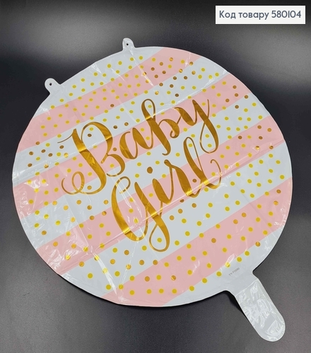 Набор фольгированных шариков, 5шт, бело-розовые, с золотистой надписью "Happy Birthday" 580104 фото 1