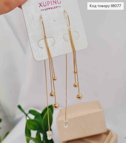 Серьги гвоздики-протяжки Шарики на цепочках, 10см, Xuping 18K 118077 фото 1