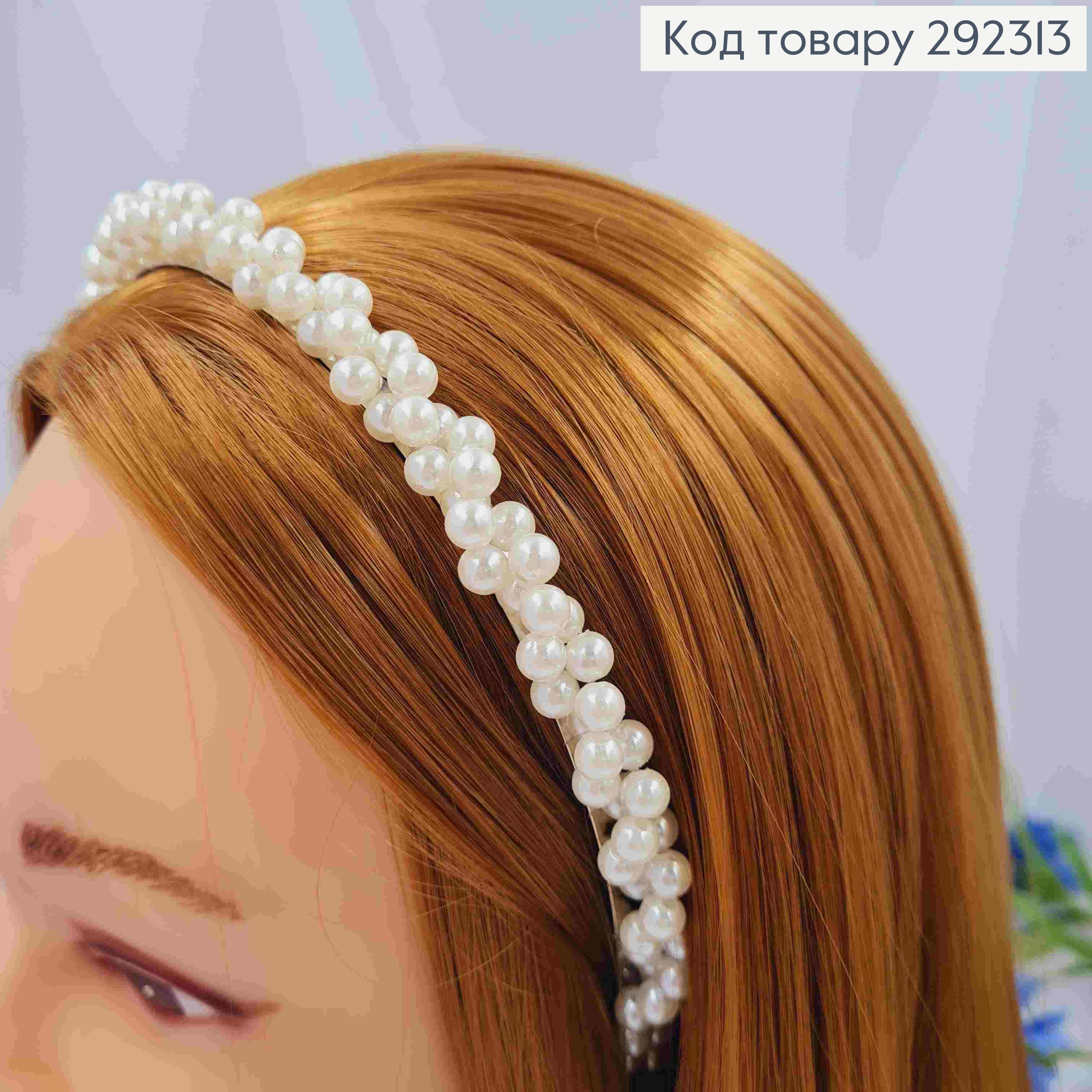 Обруч металевий з Перлинками, Перламутрового кольору, 1,1см 292313 фото 2