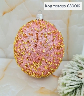 Игрушка шар 80 мм Бисеринка Розово золотая 680016 фото