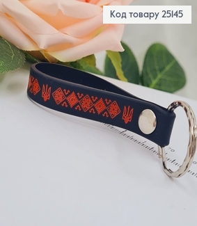 Брелок силиконоый черный с Красной вышивкой , изготовитель Украина 25145 фото