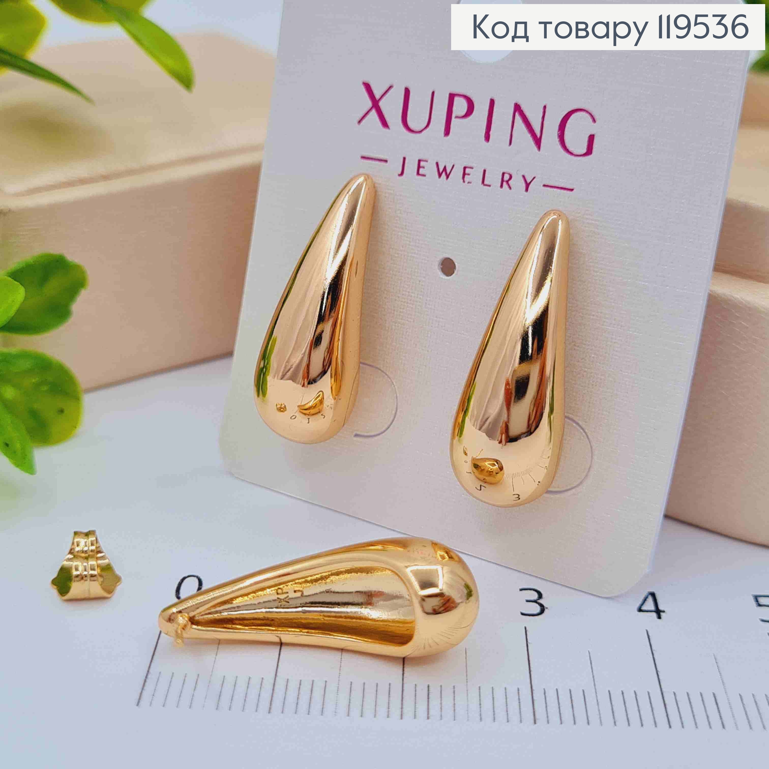 Серьги гвозди удлиненные "Капельки", 2,5см, Xuping 18K 119536 фото 2