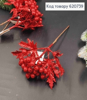 Кленова гілочка з Ягідками, ЧЕРВОНОГО кольору, на металевому стержні, вис 23см 620739 фото