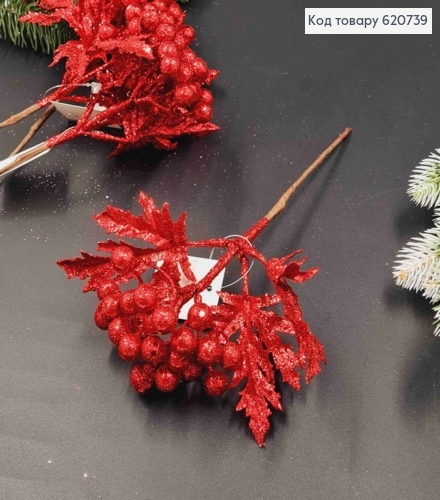 Кленова гілочка з Ягідками, ЧЕРВОНОГО кольору, на металевому стержні, вис 23см 620739 фото 1