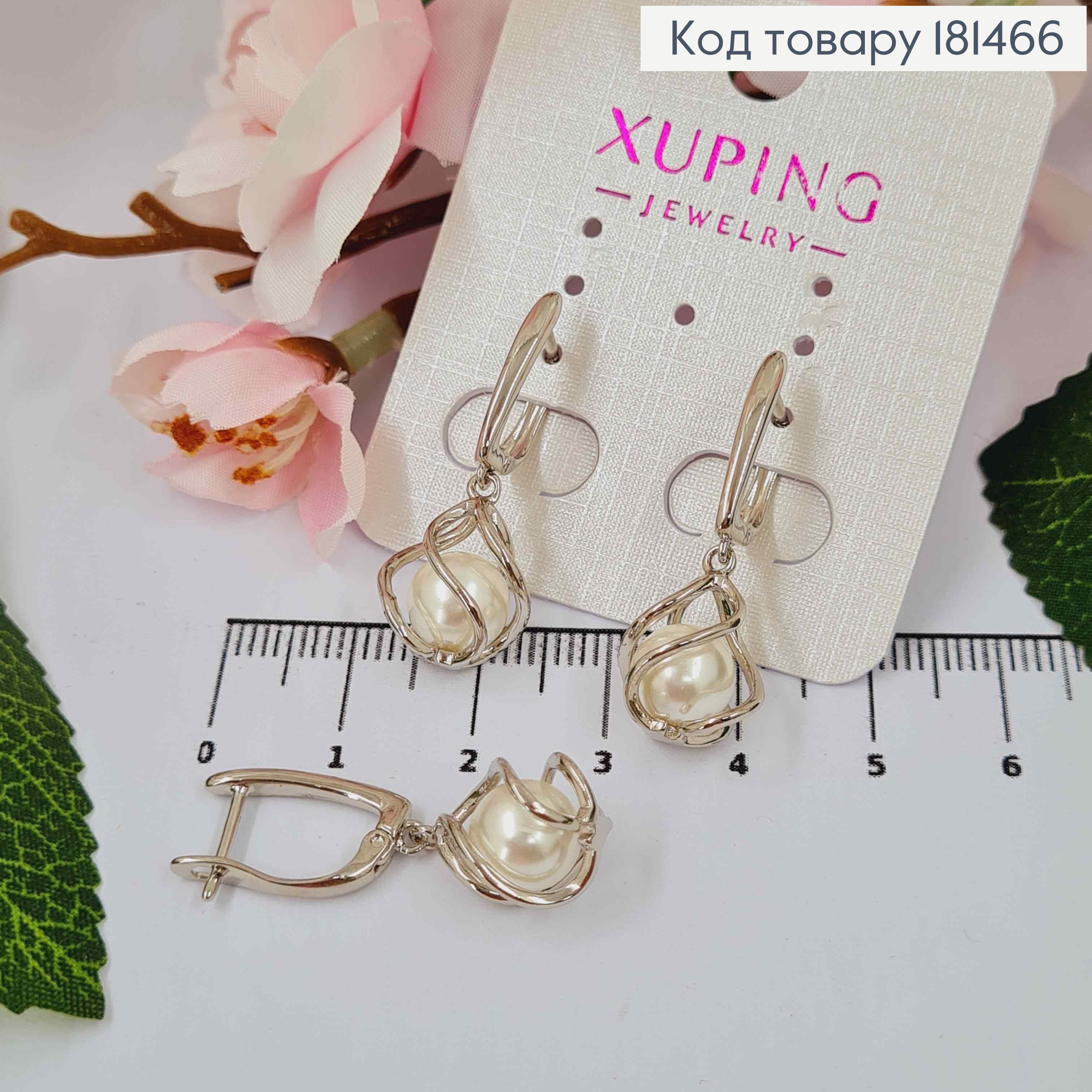Серьги родованные, с подвесной жемчужиной в спирали, 3,1см, англ застежка, Xuping 181466 фото 1