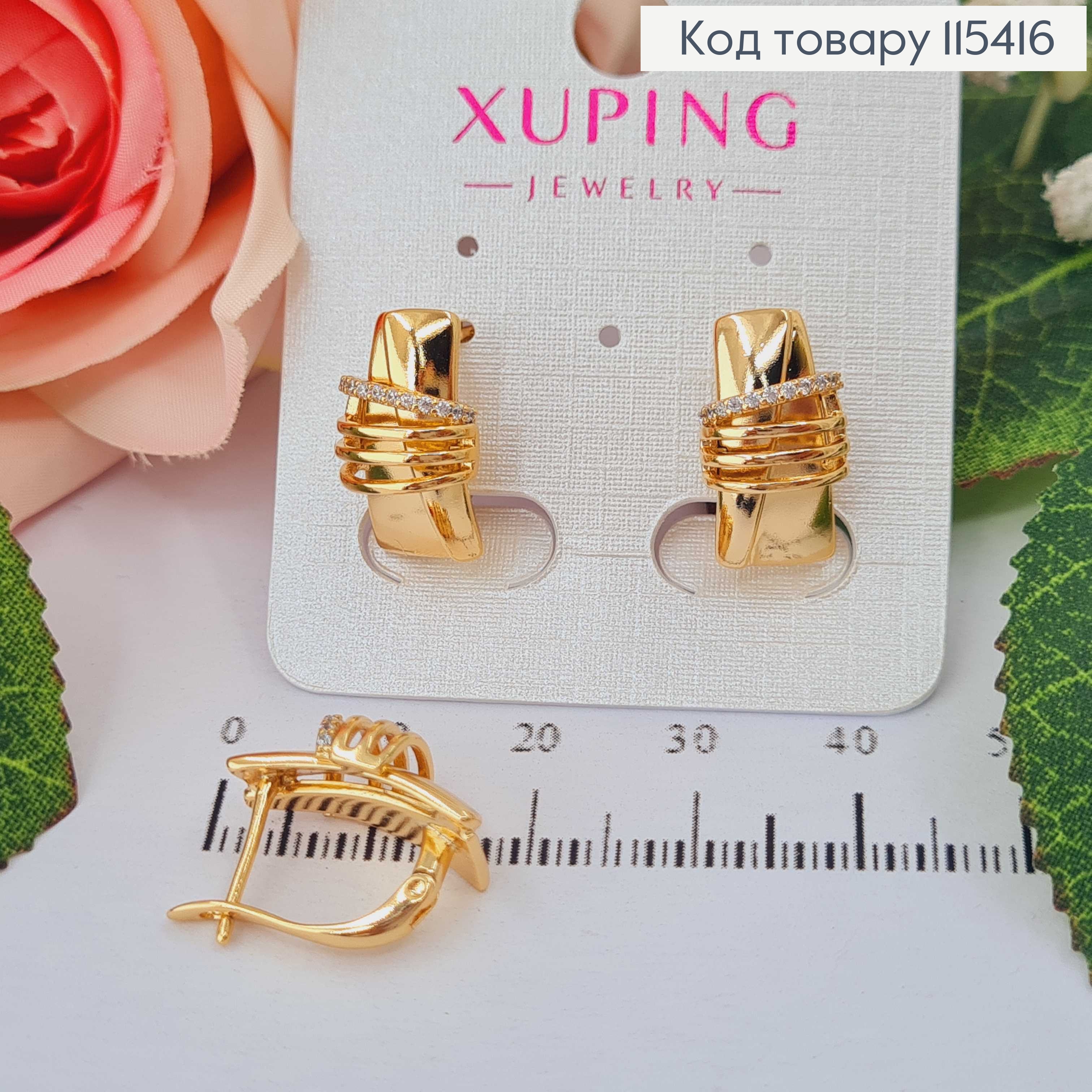 Серьги "Объятия" с камешками, 2см англ. зам. Xuping 18K 115416 фото 1