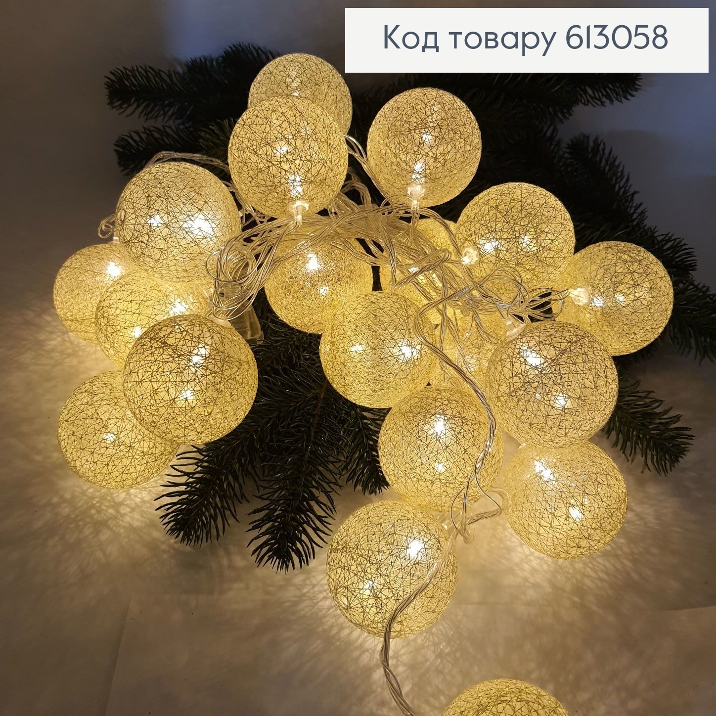 Гирлянда Шар ажурный 60 мм 4 м 20 LED желтая 613058 фото 2