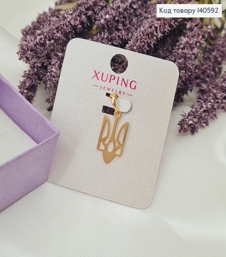 Кулон ГЕРБ Тризуб 2*1см Xuping 18K 140592 фото 1