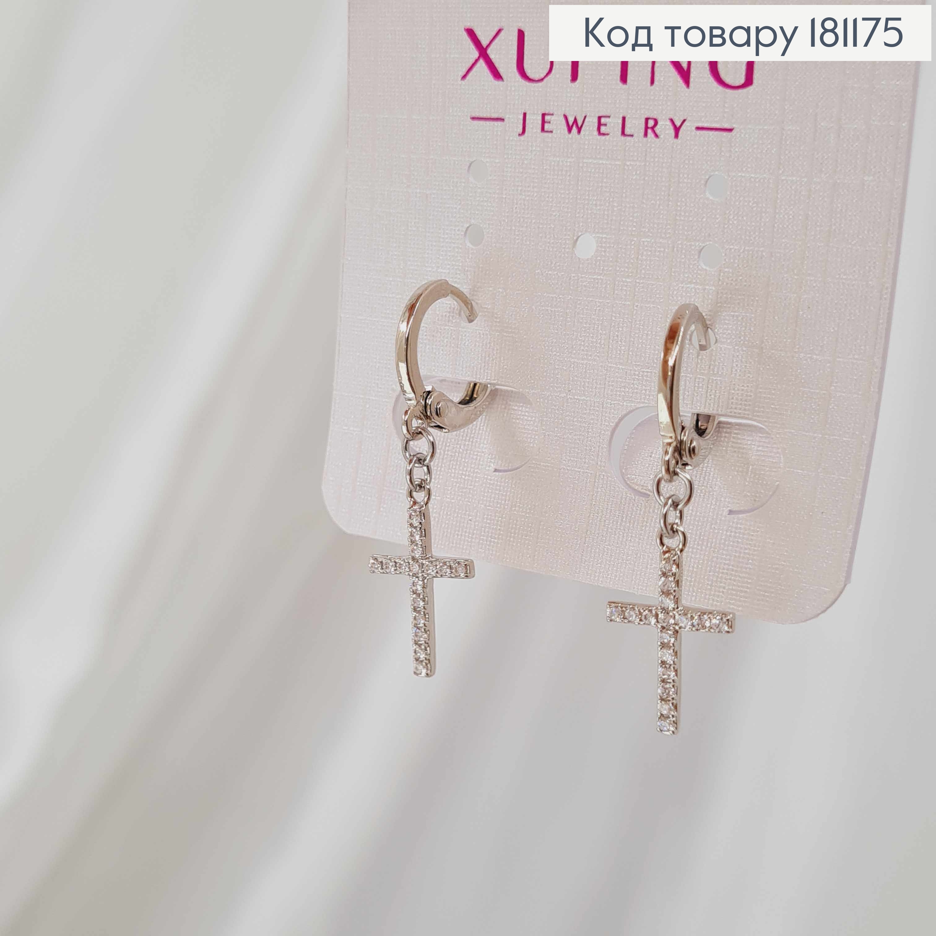 Серьги кольца 1см, родованные, с подвеской Крестиками 1,5см, в камешках, Xuping 181175 фото 1