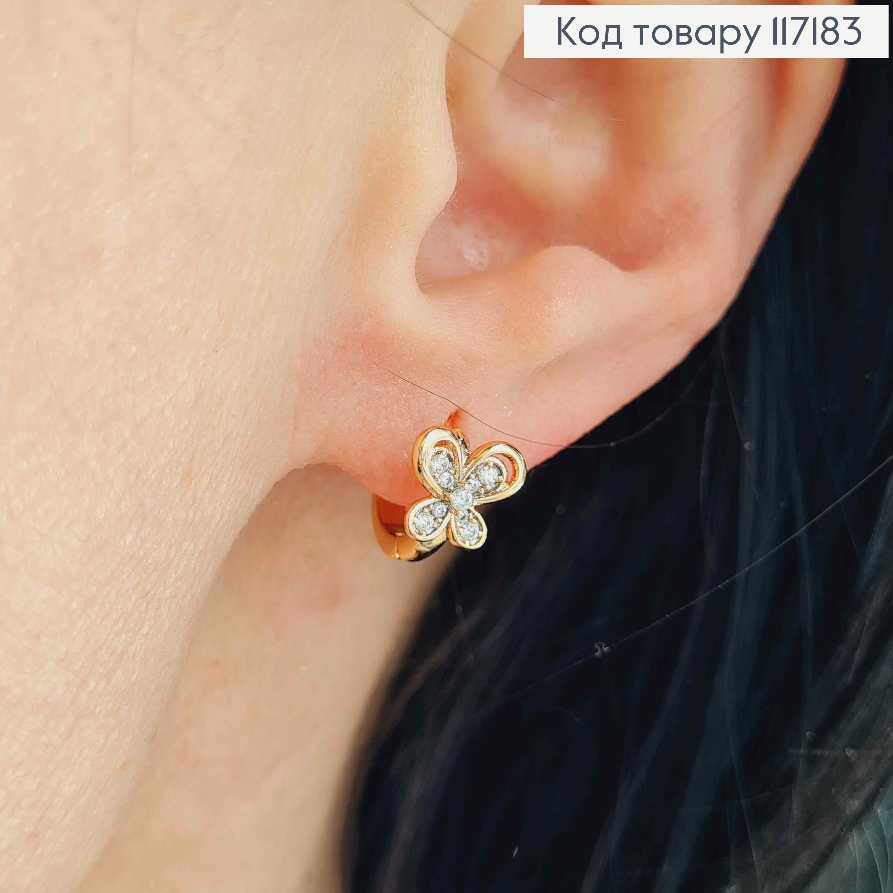 Сережки кільця 1см "Метелик" в камінцях , 0,7см, Xuping 18K 117183 фото 2