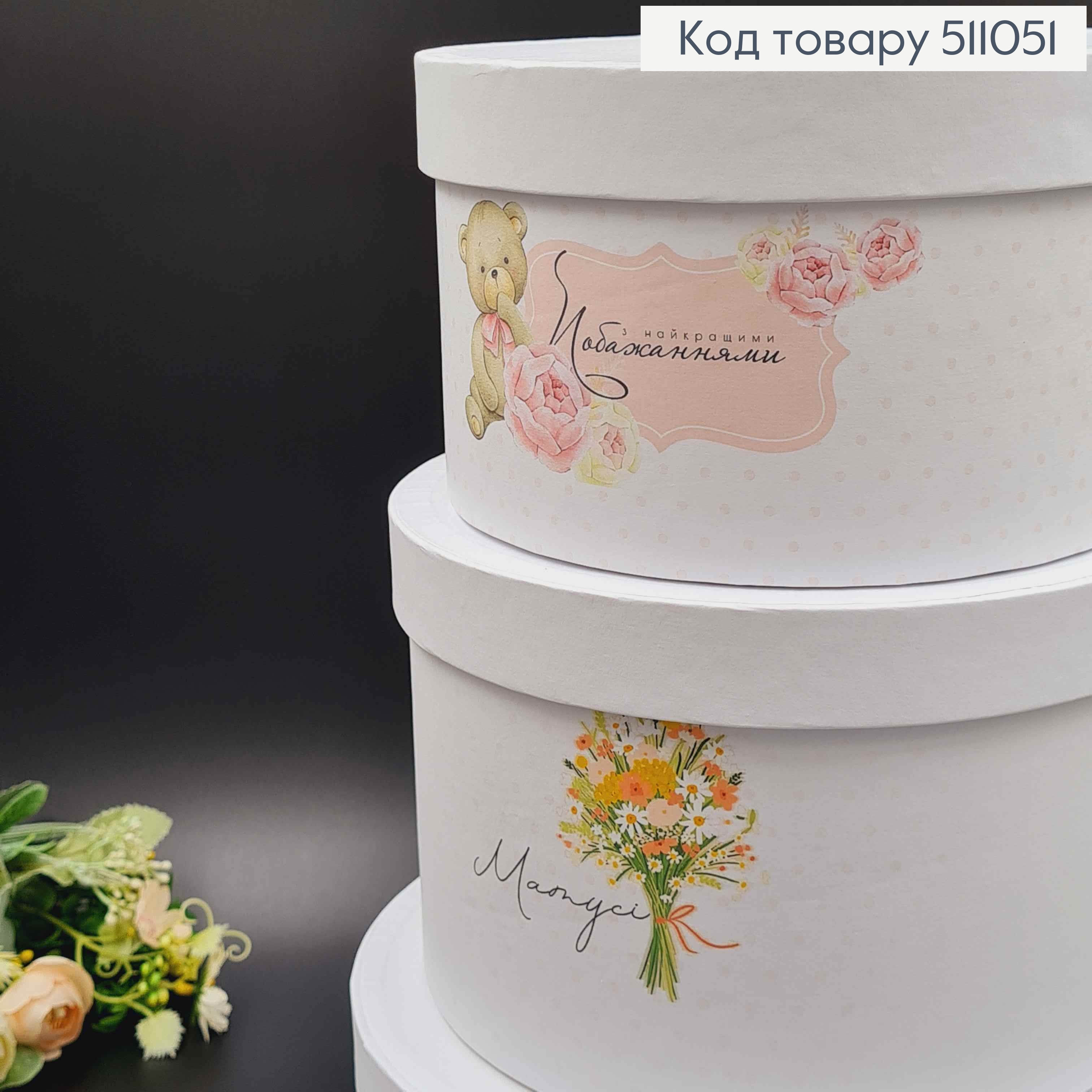 набор коробок, 3шт. "Мамочки" Букет сухоцветов 13*20см, 12*18см, 10*16см 511051 фото 1