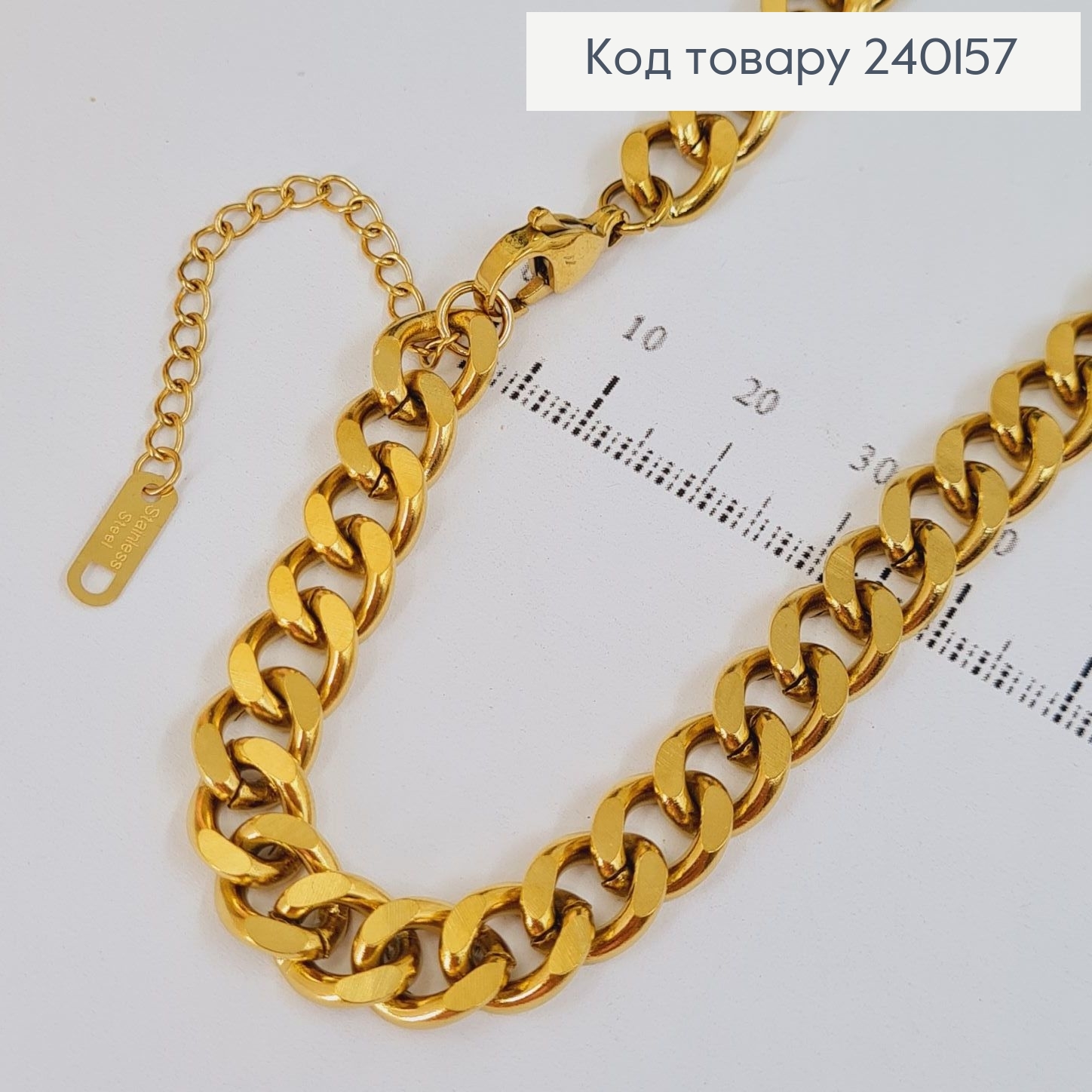 Цепочка 40+5см длина, 1,2см ширина лимонное золото  Stainless Steel 240157 фото 3