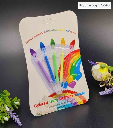 Свечи для торта, цветные, с цветным огнем, 5,5см+3см, 5шт./уп 573340 фото 1
