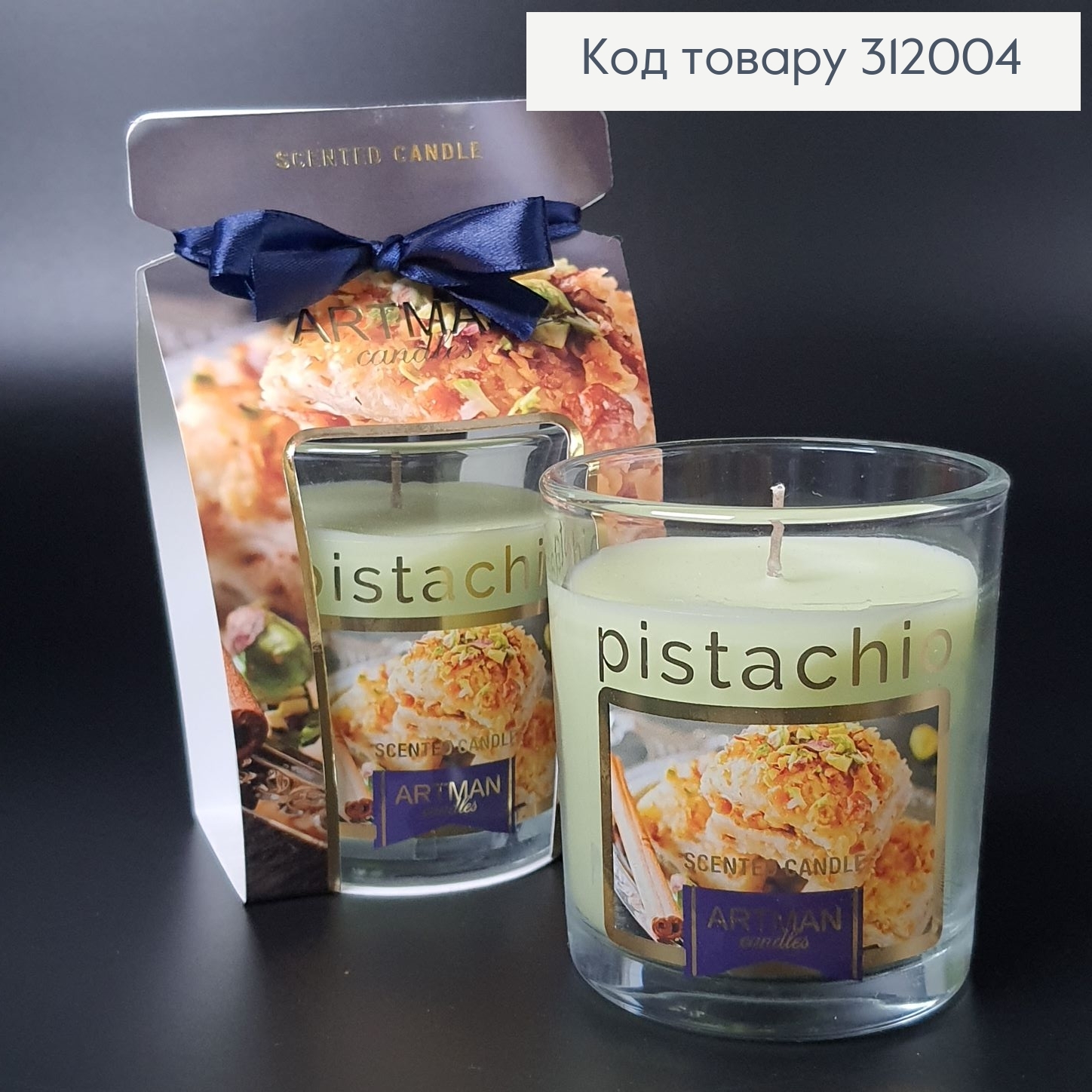 Аромасвічка стакан ARTMAN Фісташки 130 г/69 годин 312004 фото 3