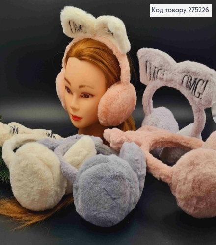 Наушники "OMG OMG", пастельные цвета в ассортименте 275226 фото 2