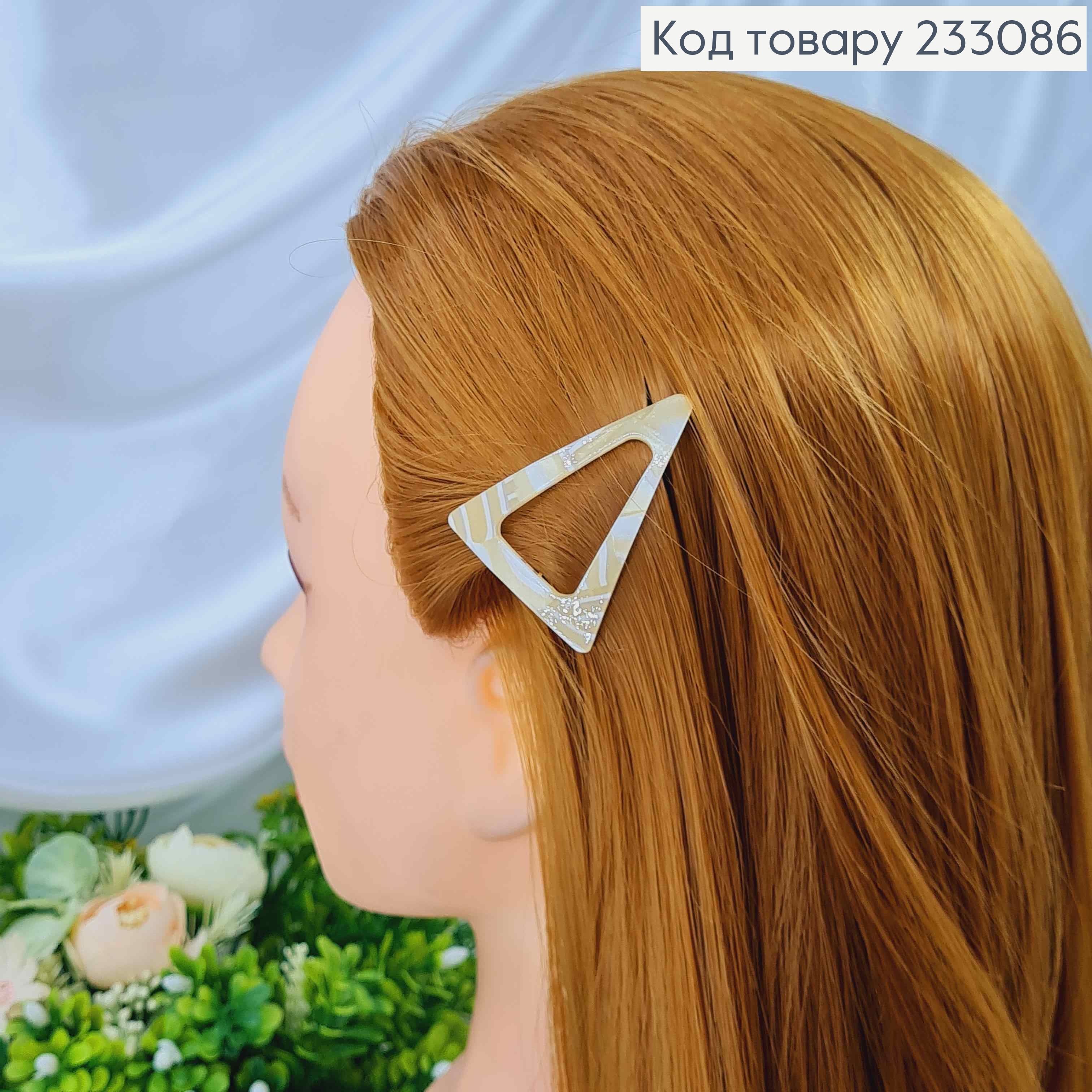 Заколка Треугольник 4,5см "Белый мрамор" 233086 фото 2