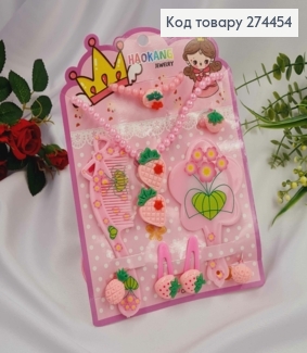 Набір дитячий: буси, браслет, колечко, резинки, заколка, "Полуничка" 274454 фото