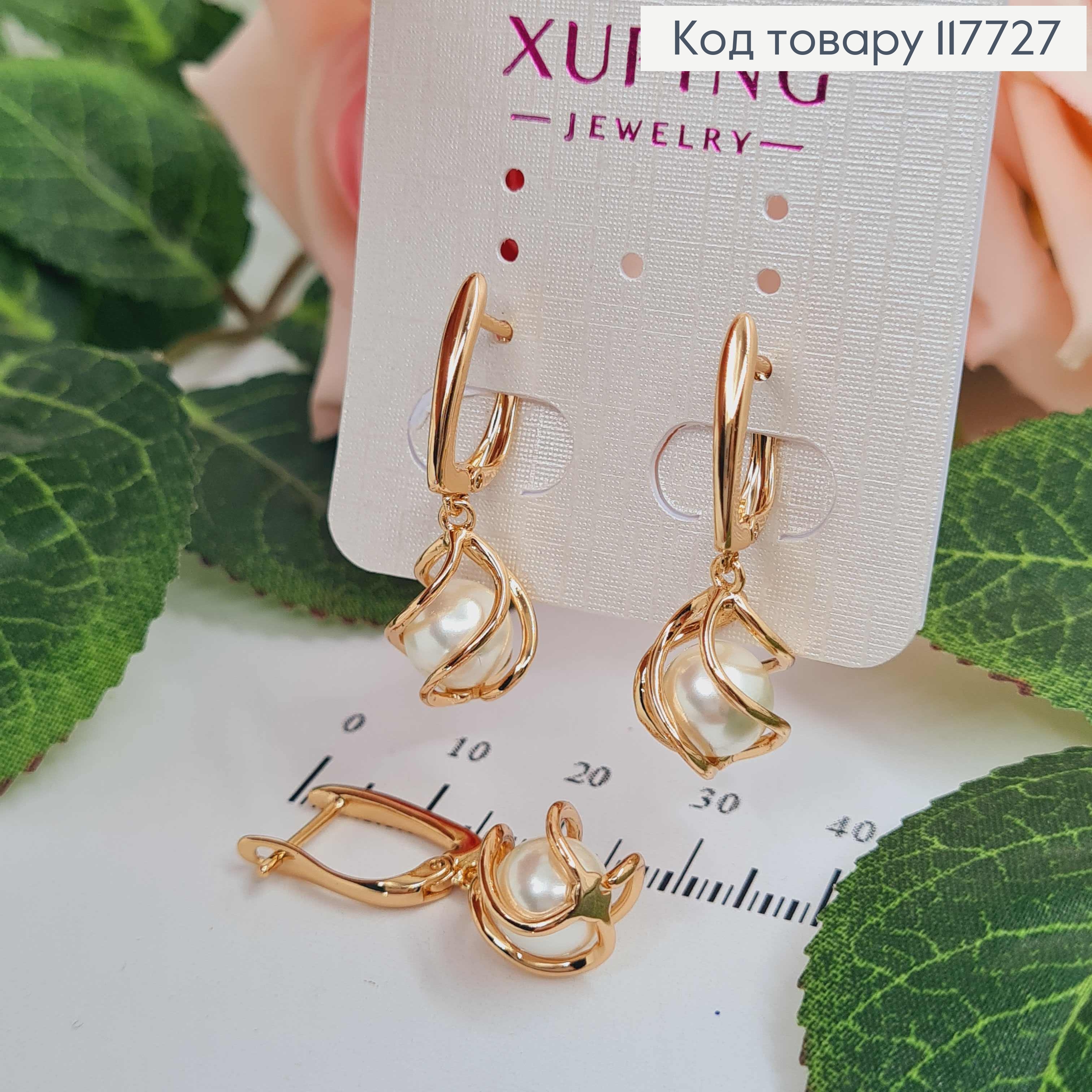Сережки, "Спіраль" з рухливою перлинкою, 1,6+1,6см, англ. заст. Xuping 18K 117727 фото 1