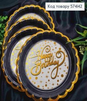 Набір тарілок паперових, з написом "Happy Birthday" Золотом на Чорно-Білому фоні, 10шт/уп, 23см 574142 фото