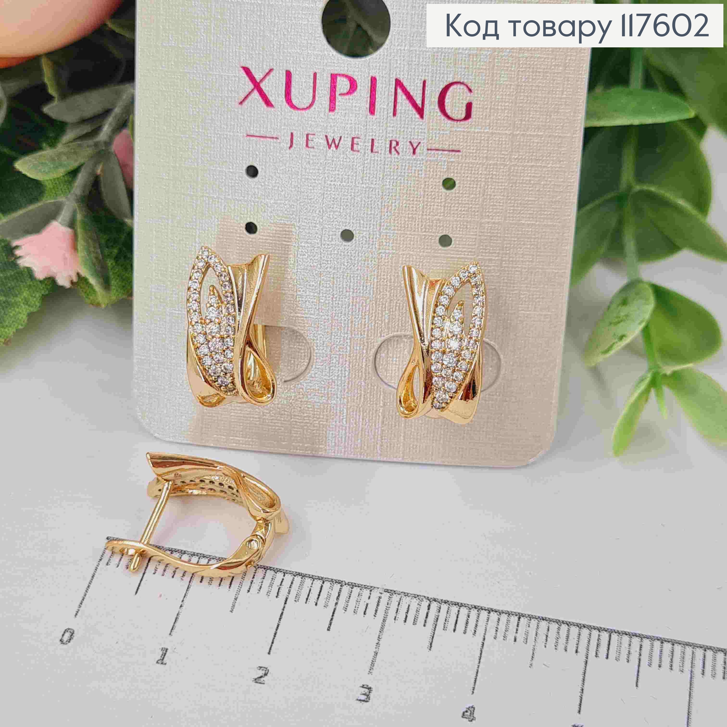Серьги "Начало", украшенные блестящими камешками, 1,6см, англ. застежка, Xuping 18К 117602 фото 1