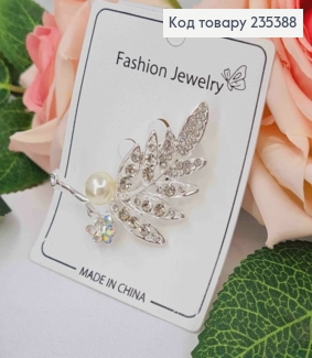 Брошь, "Веточка Папоротника" с Блестящими камешками и Жемчужкой, 5см, Серебряного цвета 235388 фото