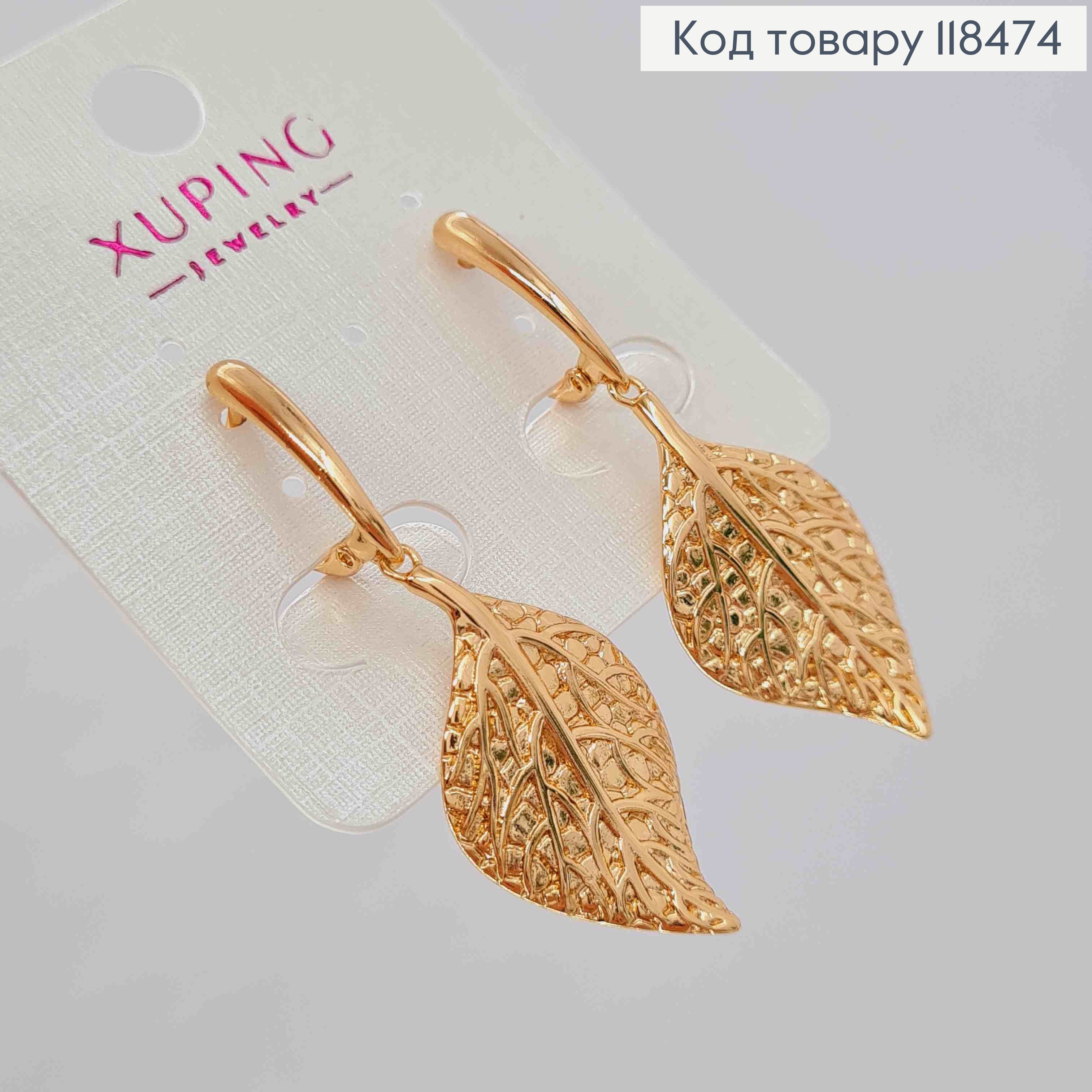 Серьги с подвесным листочком, 1,8+2,9см, англ. застежка, XUPING 18K 118474 фото 3