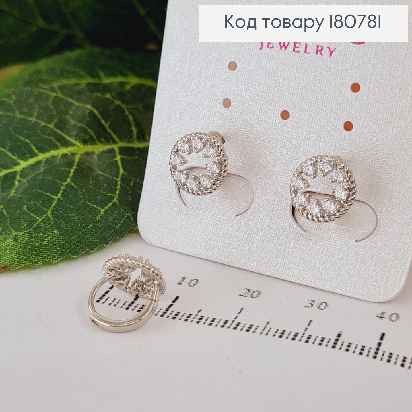 Сережки родированые кольца Круг с камнями, 1см, Xuping 180781 фото 1