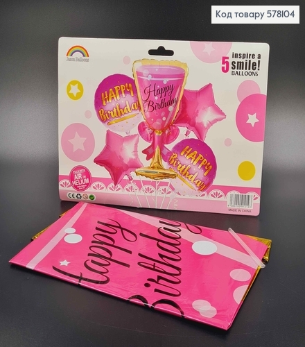 Набор фольгированных шаров "Бокал Пунша", 4шт+1шт(бокал 78*40см) 578104 фото 1