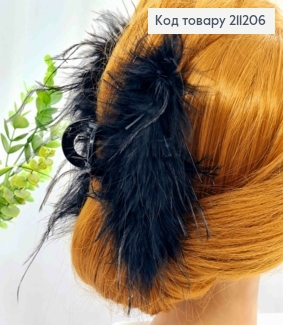 Краб пластик   "Петелька" з Пір'ям, 13см, Чорного кольору 211206 фото