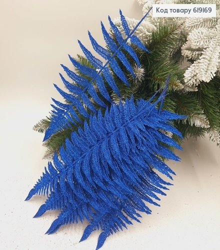 Ветка Папороти Синяя глитер 10шт/уп, 39*16см, Украина 619169 фото 1