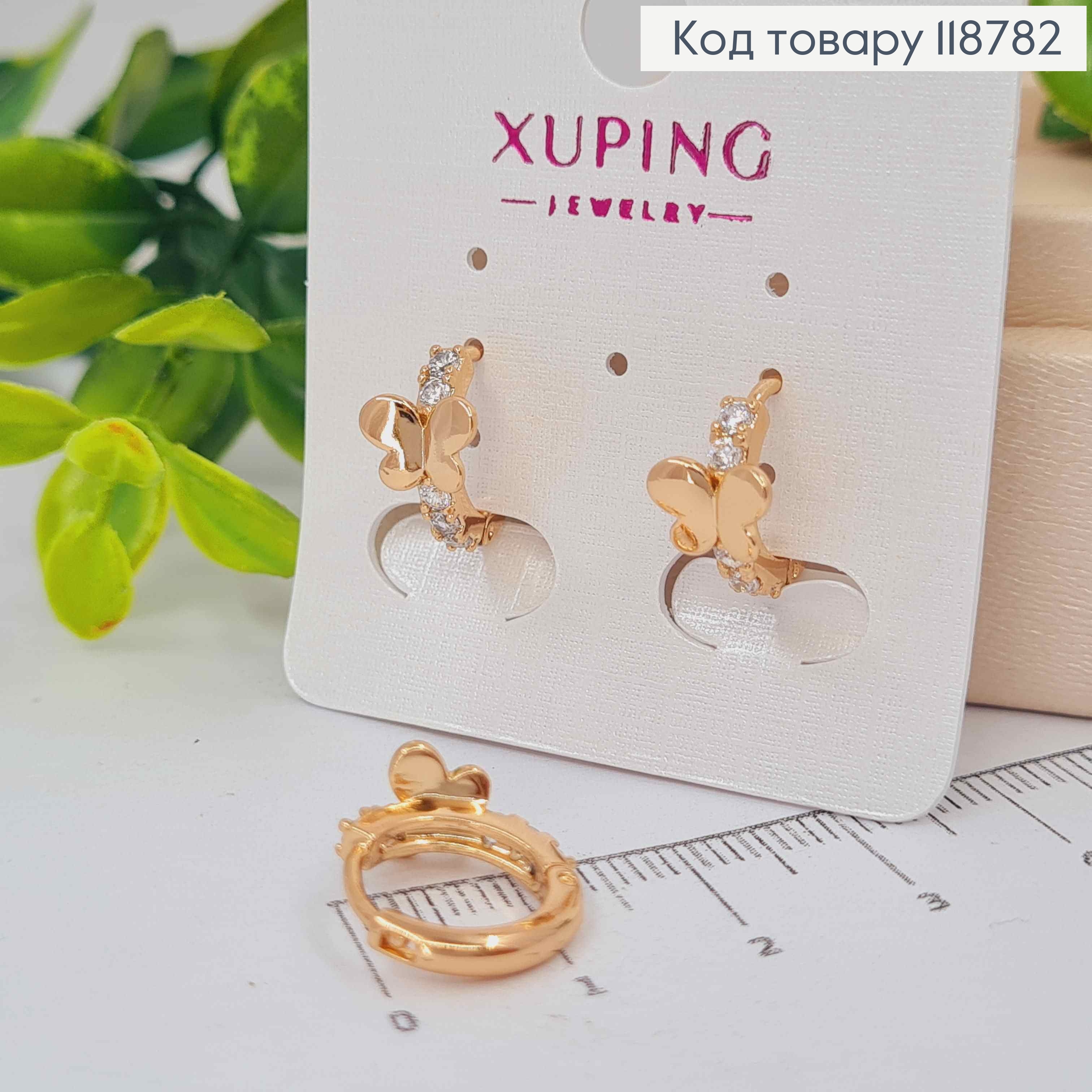Серьги кольца (1,3см), "Бабочка" с Блестящими камешками (0,6см), XUPING 18K 118782 фото 1
