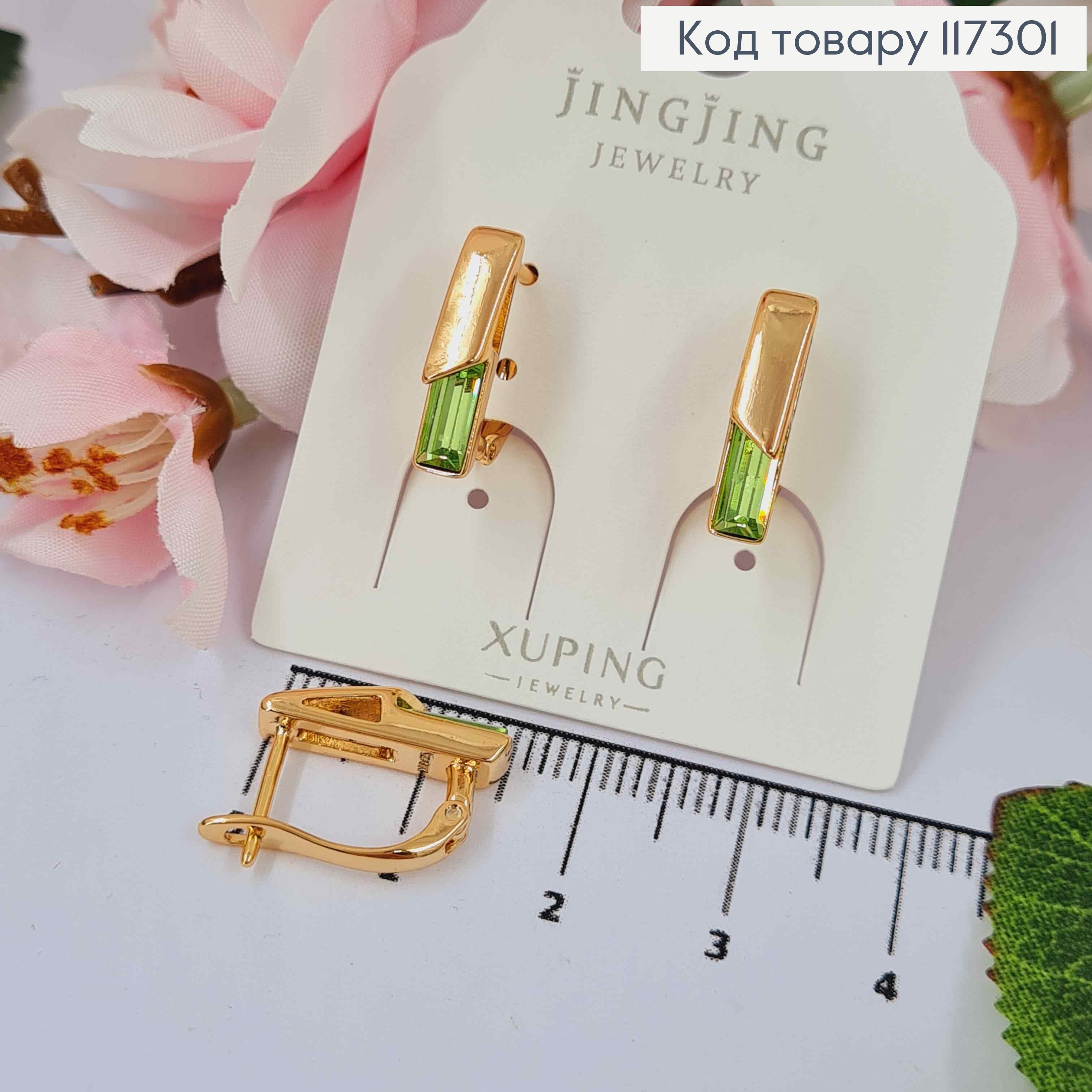 Серьги прямоугольные с квадратным салатовым камнем сваровски, длина 1,6, англ. застежка, XUPING 18K 117301 фото 1