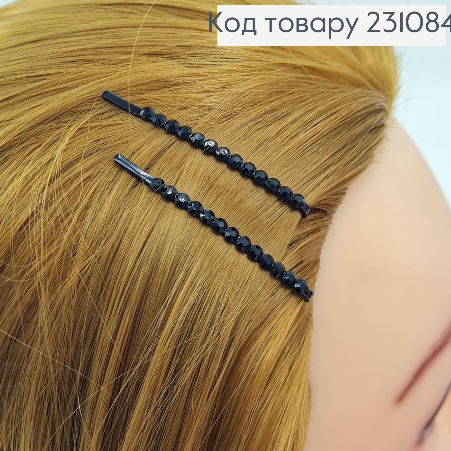 Невидимка металл 5,7 см черная с камнями 20 шт / уп цена за уп. 231084 фото 2