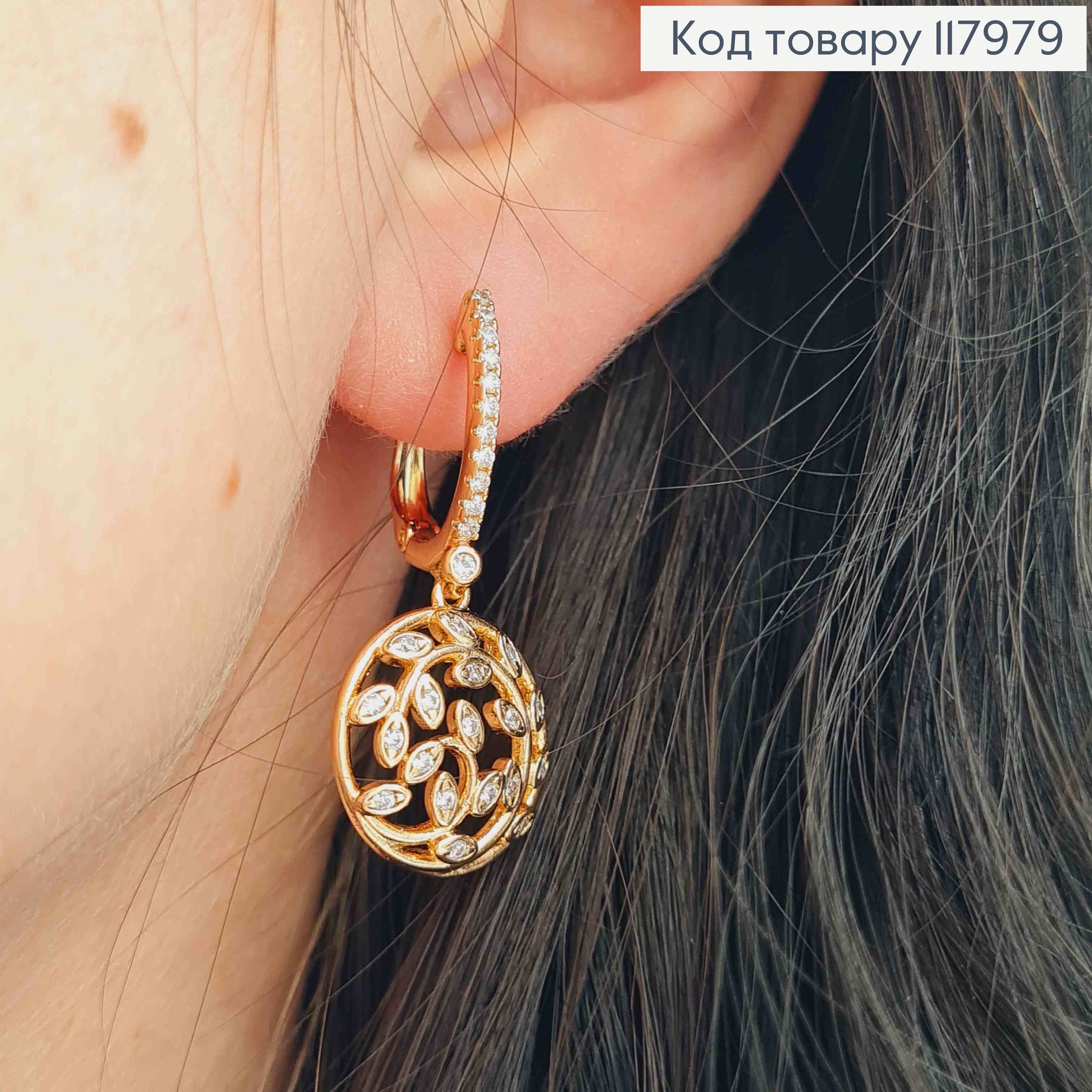 Серьги овальные с подвеской "Молодая лоза" с камешками, 1,7+1,5см, английская застежка, Xuping 18K 117979 фото 2