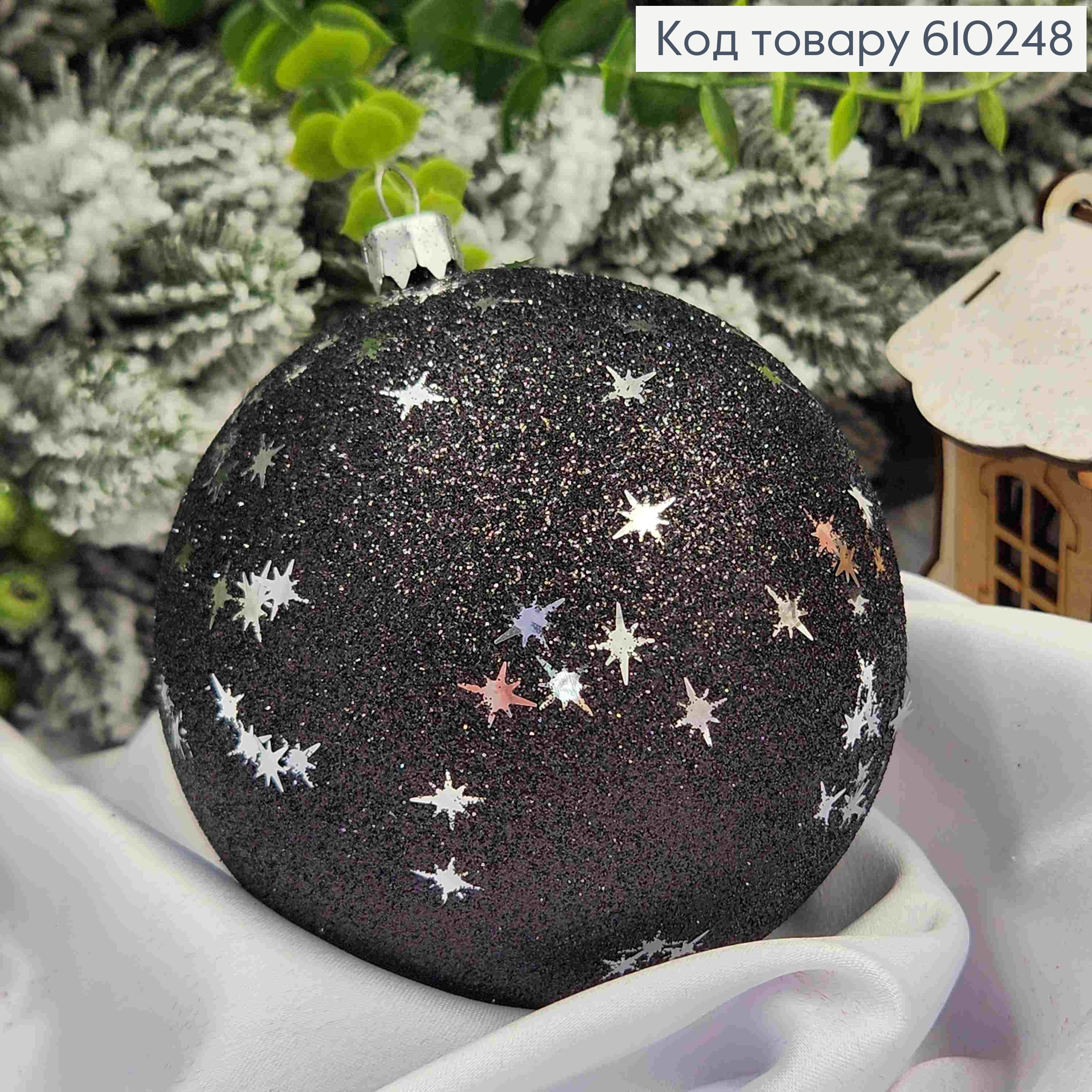 Игрушка шар 100мм "ЗВЕЗДНОЕ НЕБО" ЧОРНЫЙ цвет, новогоднее украшение пластик. УКРАИНА 610248 фото 1