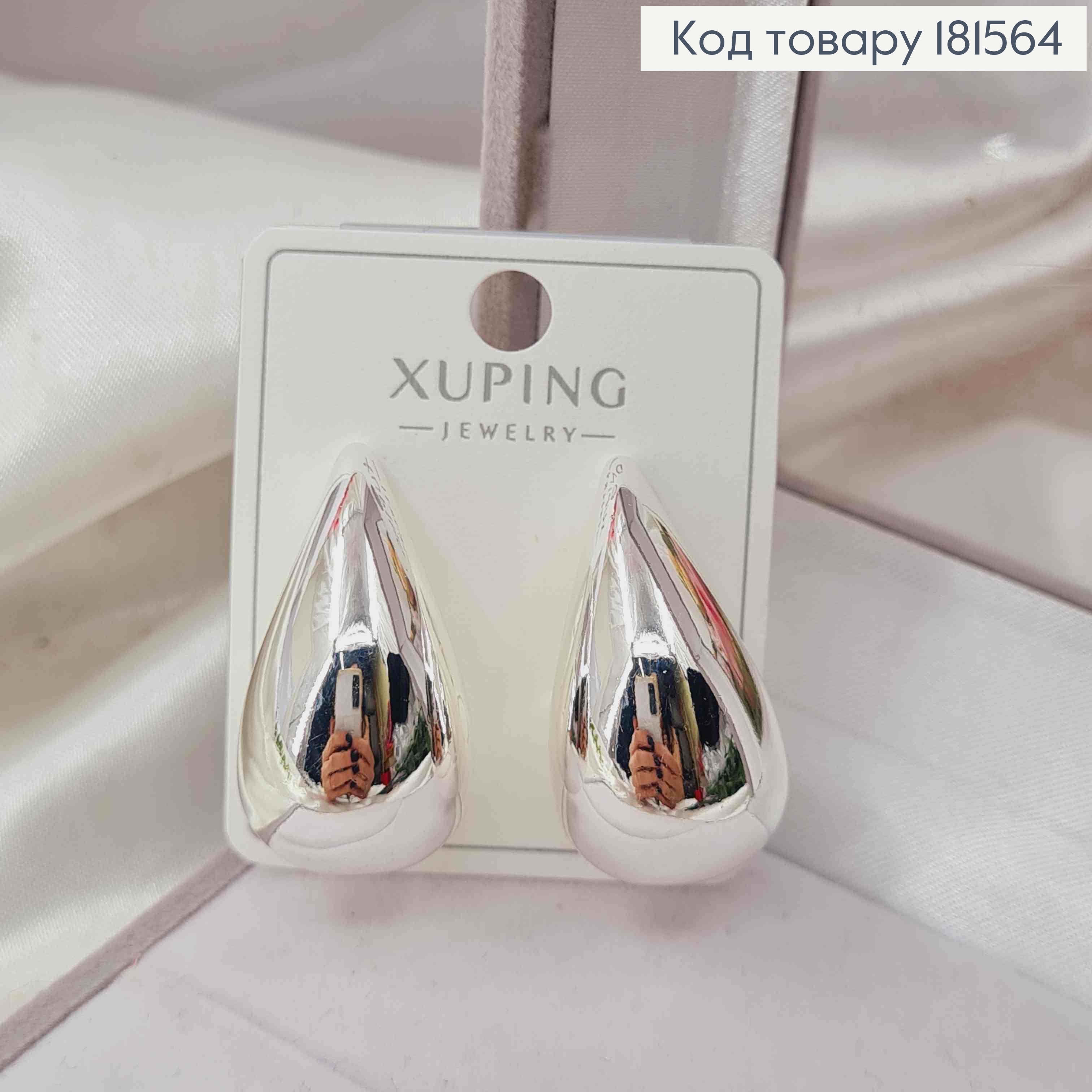 Серьги гвозди родованные, объемная Капелька, 3,5см, XUPING 181564 фото 1