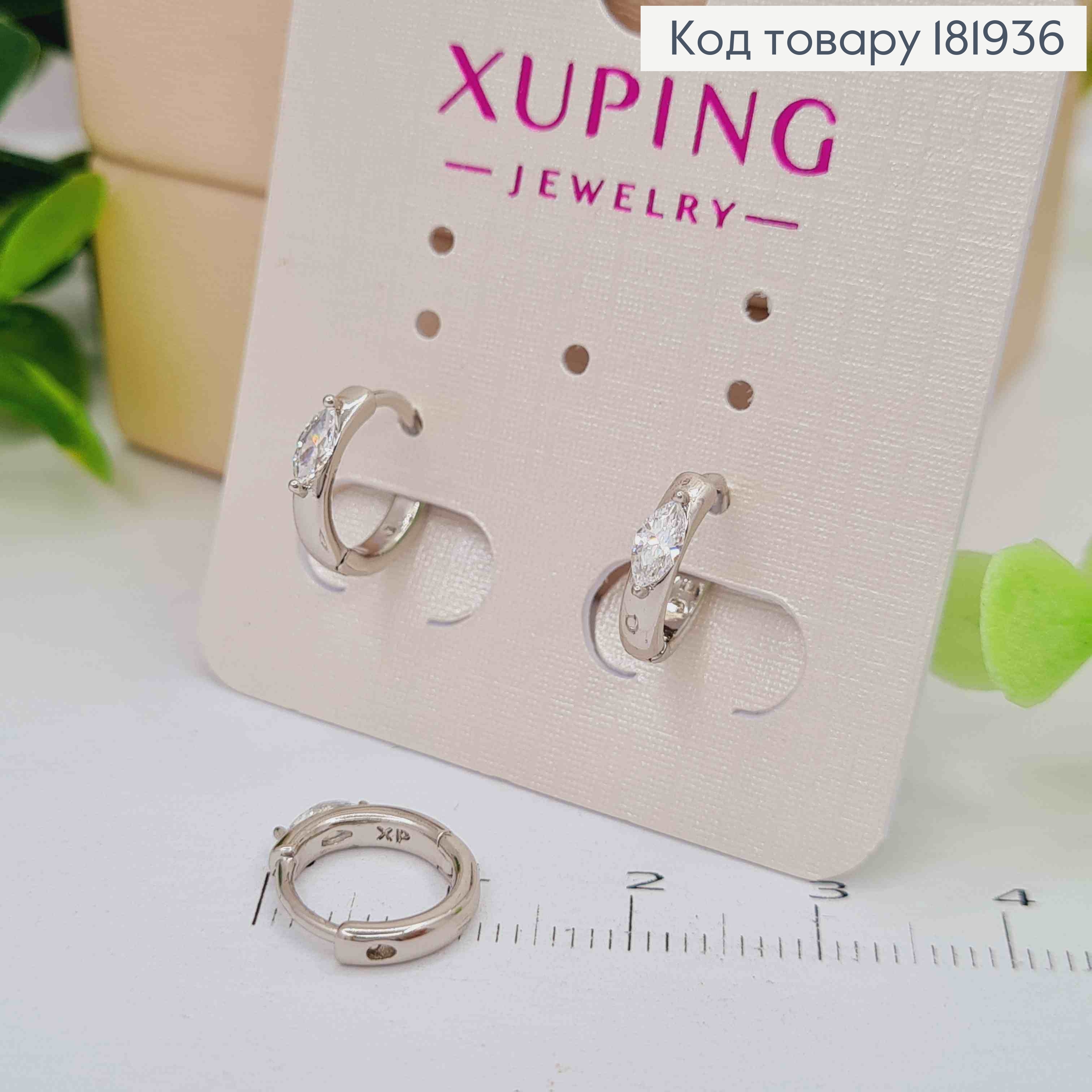 Серьги кольца с блестящим камнем, 1,1см, XUPING 181936 фото 1