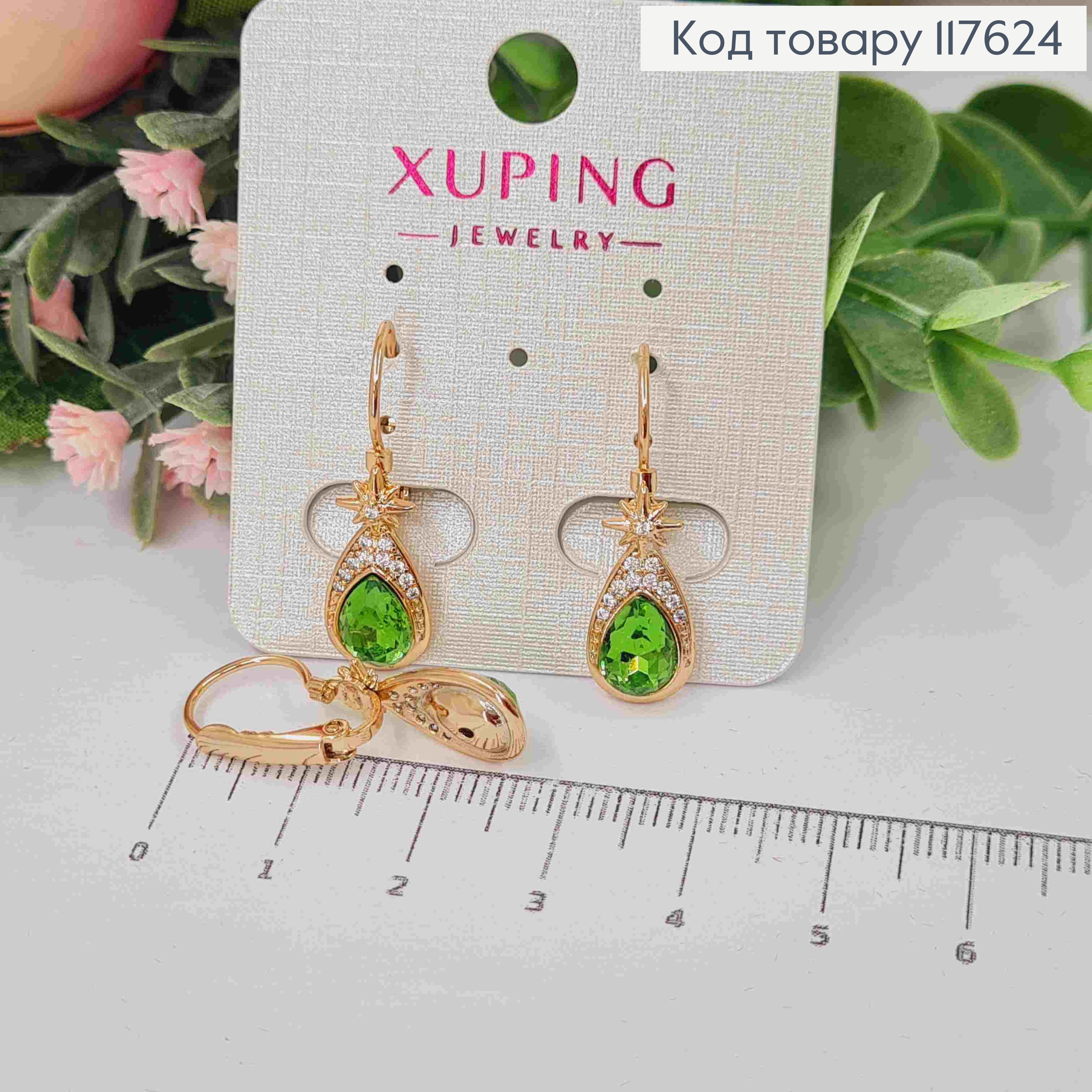 Сережки з Блискучим Зеленим камінцем, 2,7см, франц. застібка, Xuping 18К 117624 фото 1