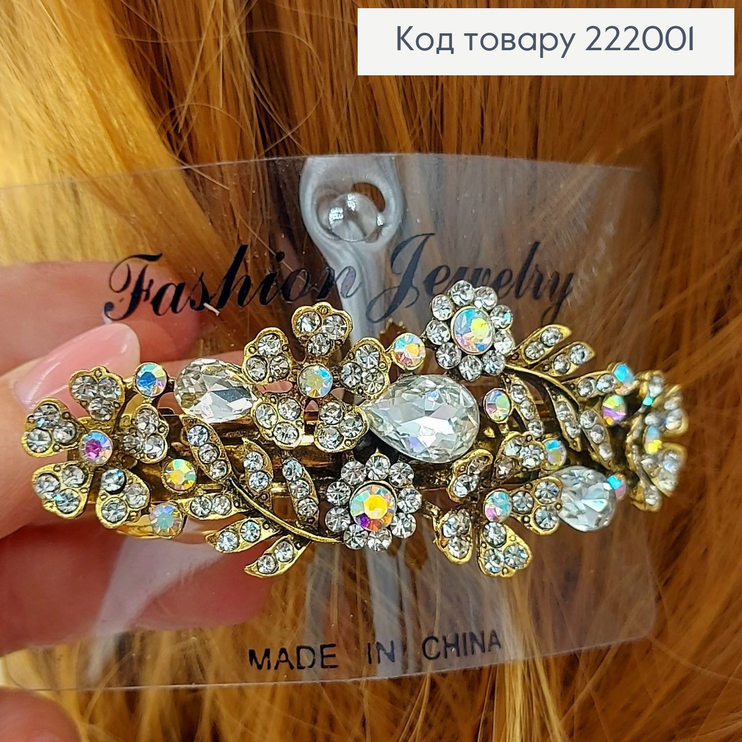 Заколка автомат металл с веточкой 9 см 222001 фото 5