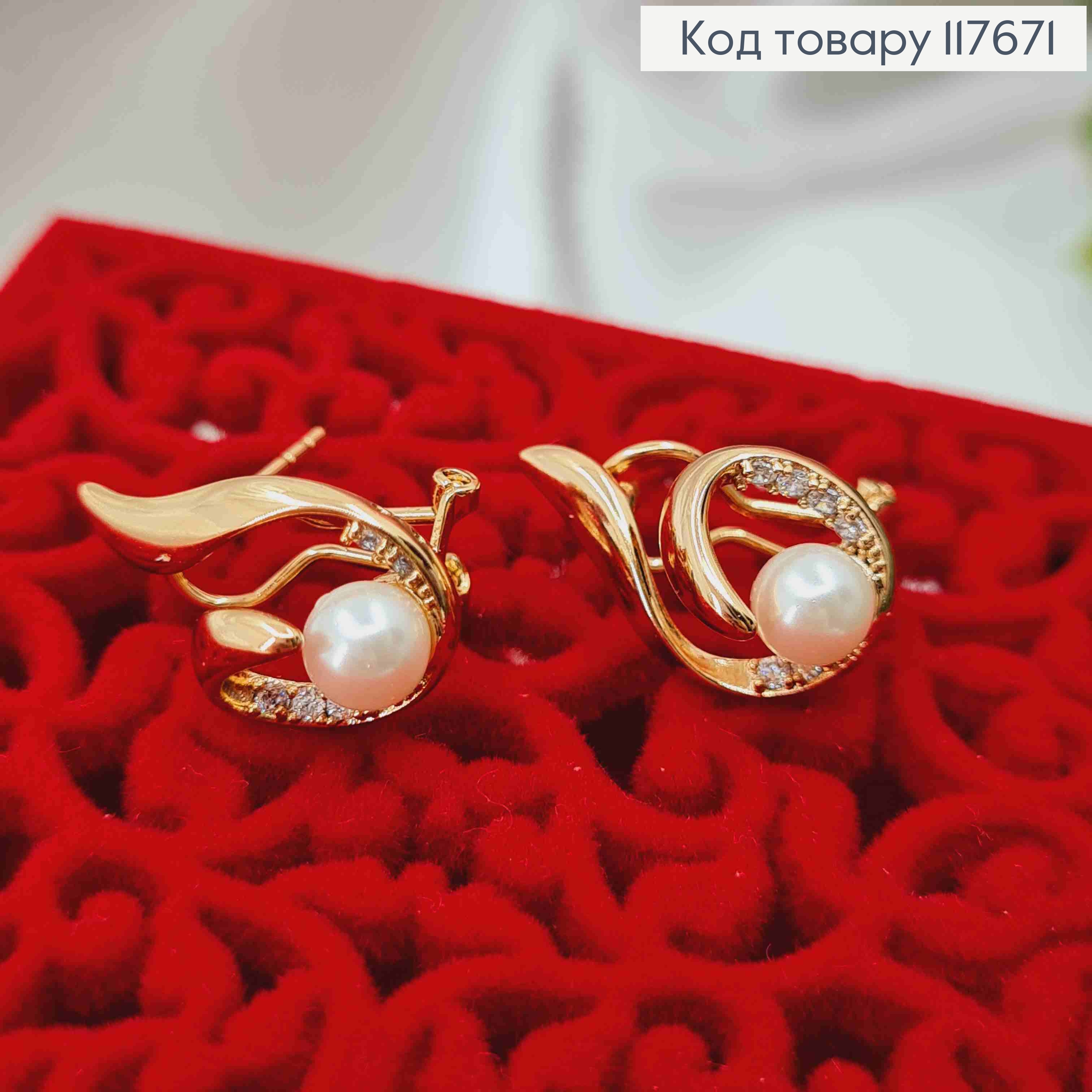 Серьги -гвоздики "Тайна" с блестящими камешками и жемчужиной, 1,8см, Xuping 18К 117671 фото 2