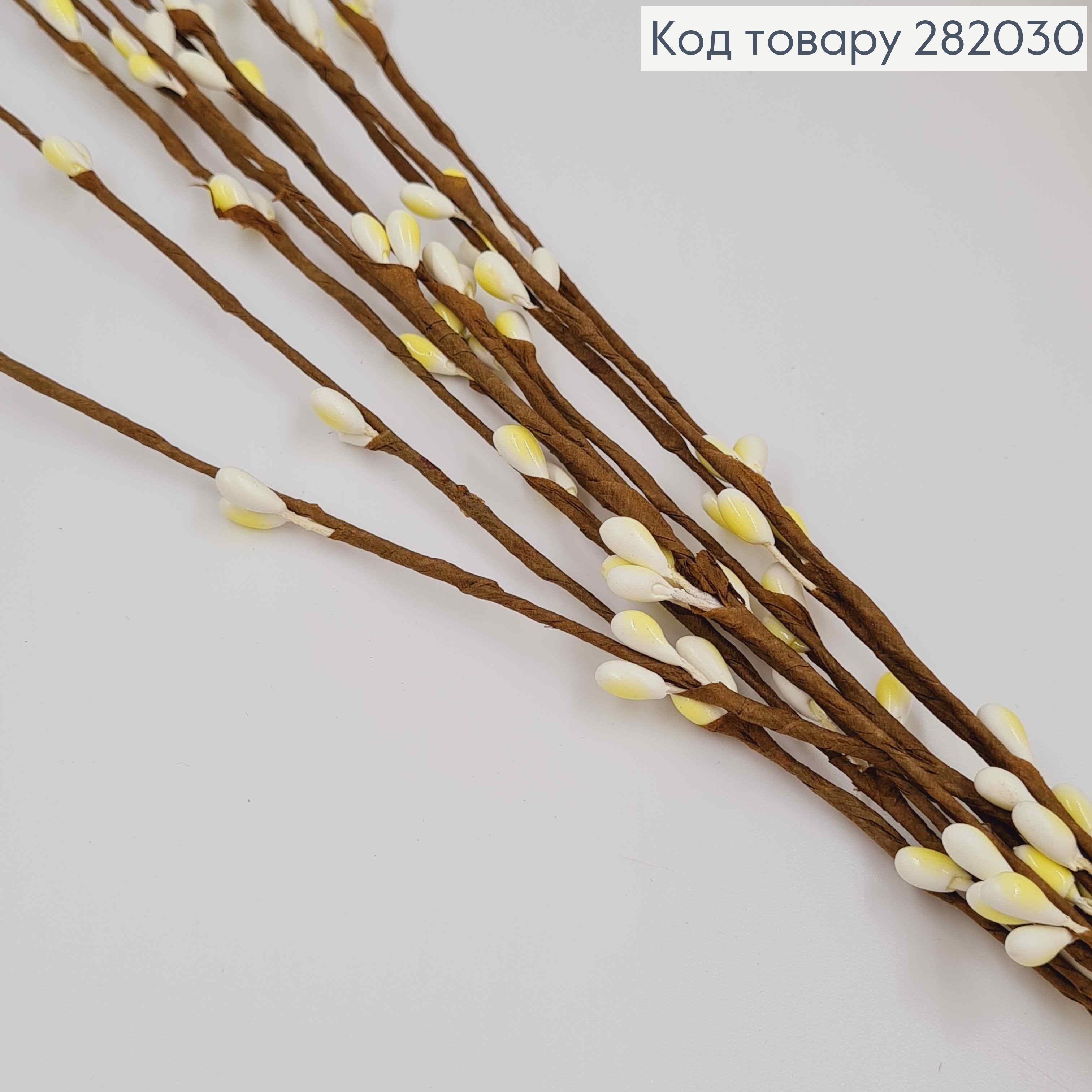 Пучок из ивы, искусственной, с желтенькими почками, на металлическом стержне, 10 веточек, 40см. 282030 фото 1