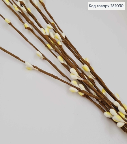 Пучок из ивы, искусственной, с желтенькими почками, на металлическом стержне, 10 веточек, 40см. 282030 фото 1
