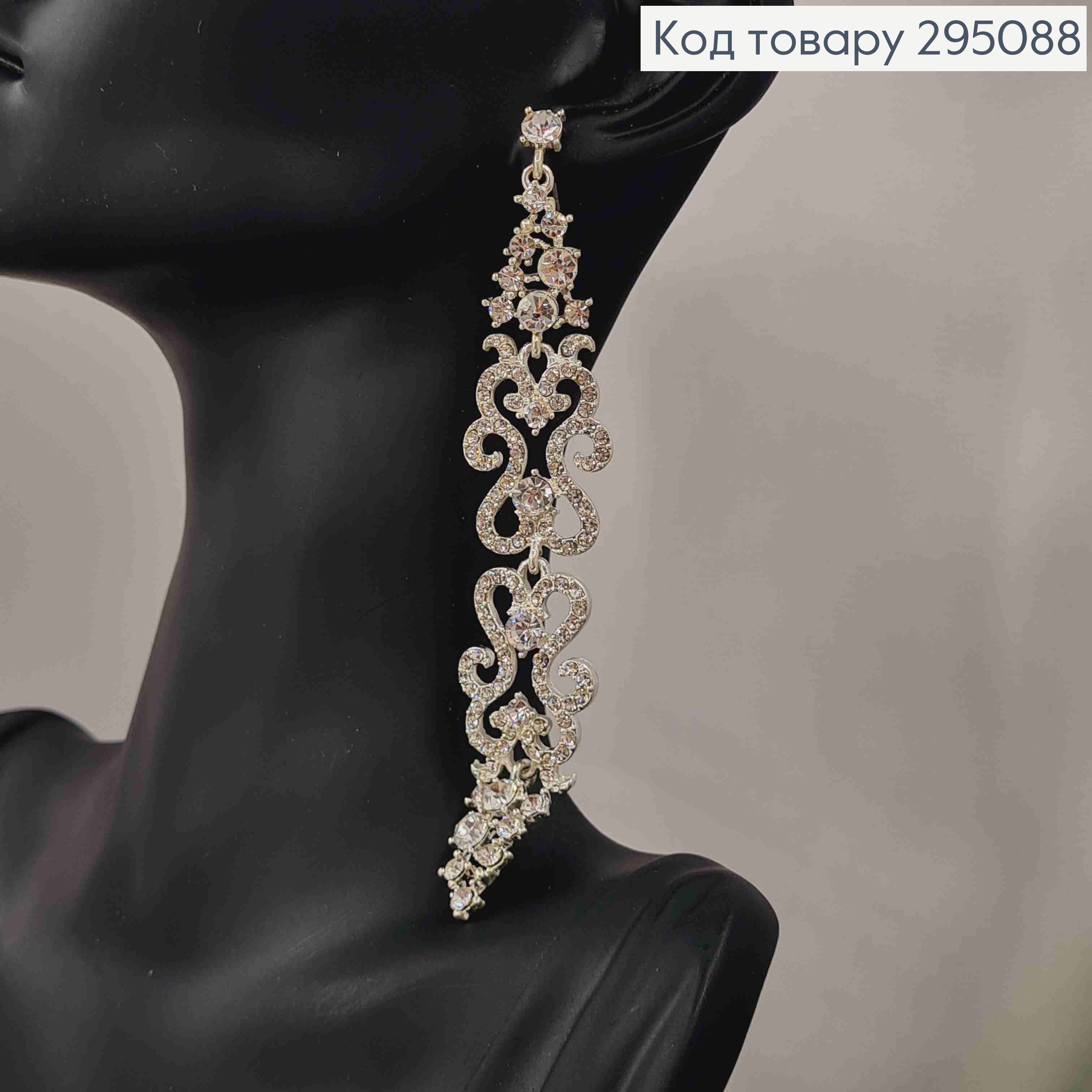 Вечерние-Свадебные серьги гвоздики, "АЖУРНЫЕ" украшены Блестящими камешками, 10,5см,серебряного цвета 295088 фото 4