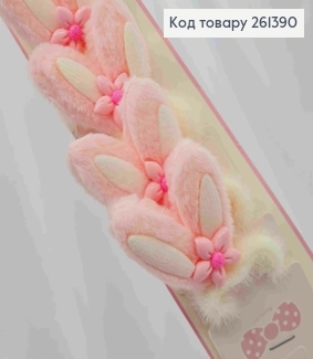 Набор резинок (10шт) "Ушки Зайчатка" с Цветком, Розового цвета, резинка 4см, уши 5см 261390 фото